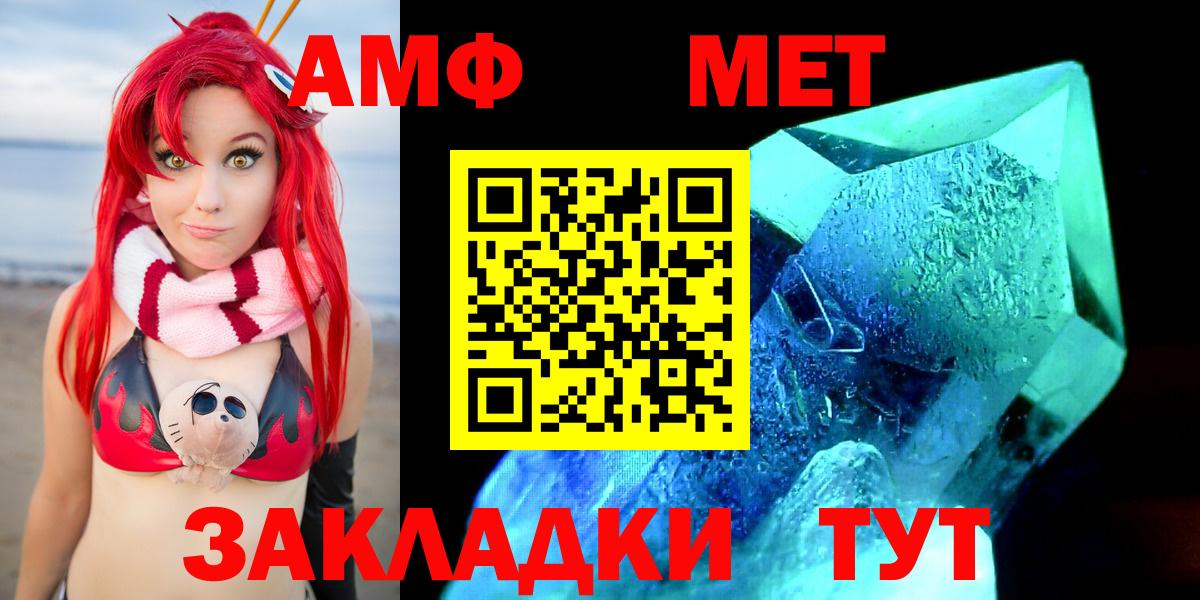 Amphetamine  Амфетамин 97%  Вход с VPN  Углич 