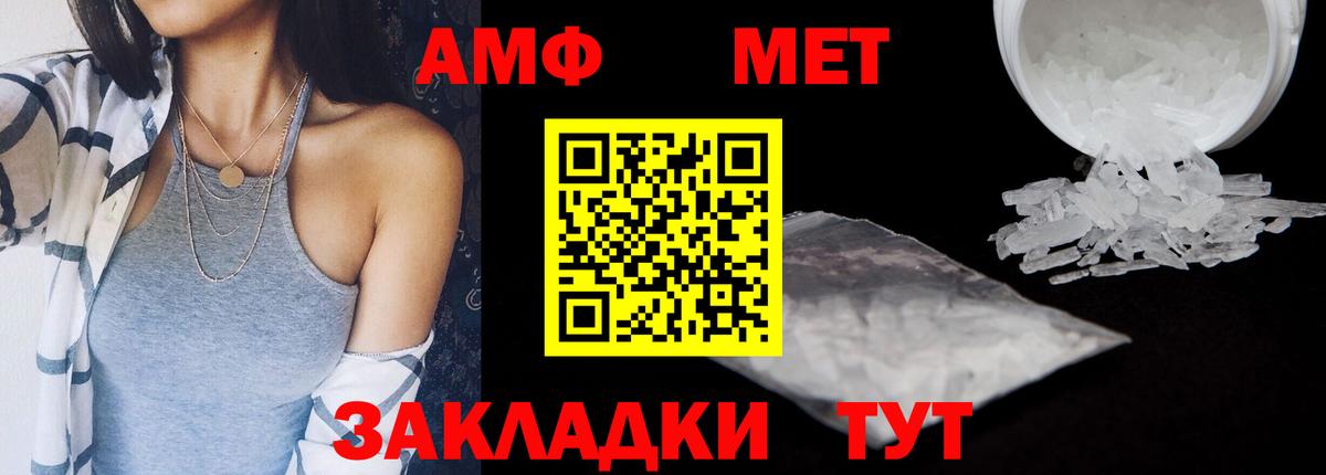 АМФ VHQ Углич