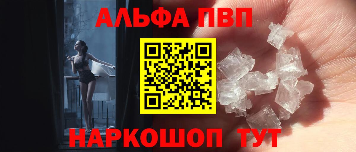 A PVP мука  Вход с VPN  Alpha-PVP  Alpha-PVP VHQ  Альфа ПВП VHQ  Углич 