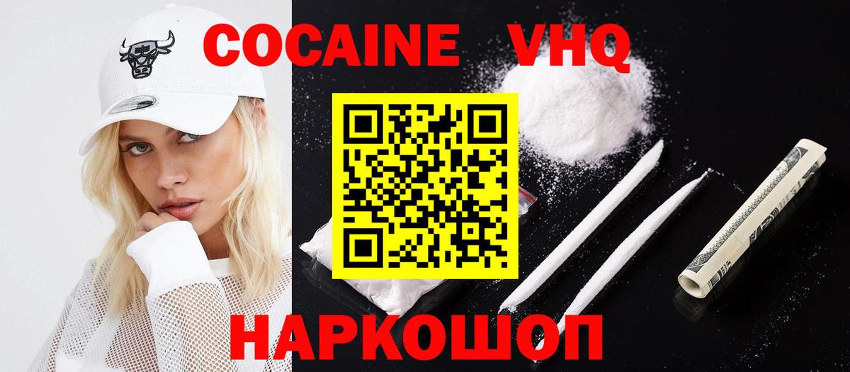 COCAIN VHQ Углич
