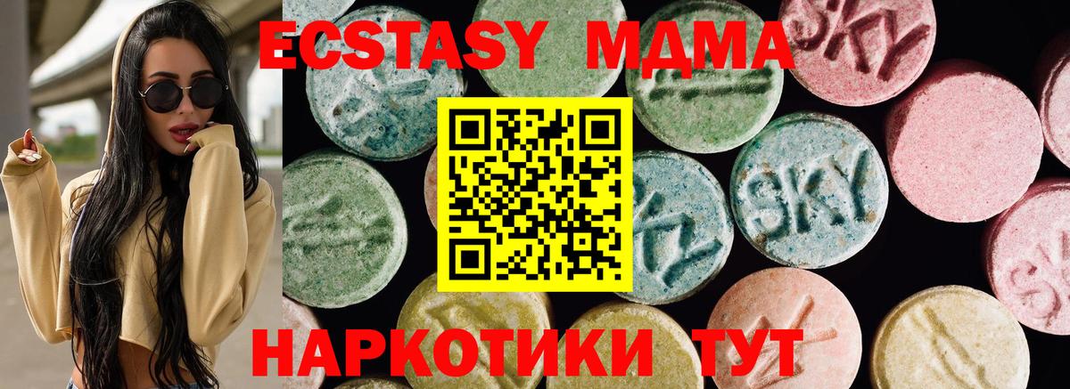 ЭКСТАЗИ 250 мг  Вход с VPN  Экстази 99%  Ecstasy  Углич 