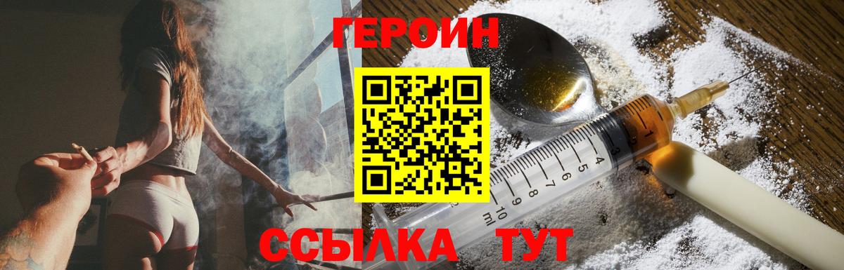 ГЕРОИН  Вход с VPN  Углич  ГЕРОИН гречка 