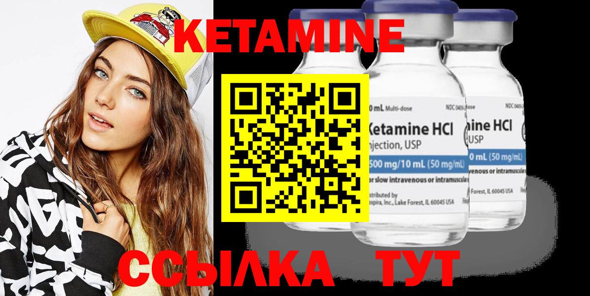 гидра зеркало  КЕТАМИН ketamine  Вход с VPN  Углич  Кетамин VHQ 