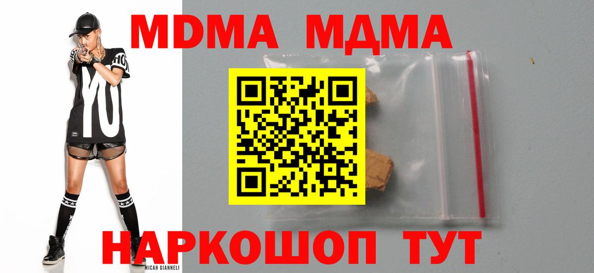MDMA Molly  Вход с VPN  MDMA  МДМА crystal  Углич 