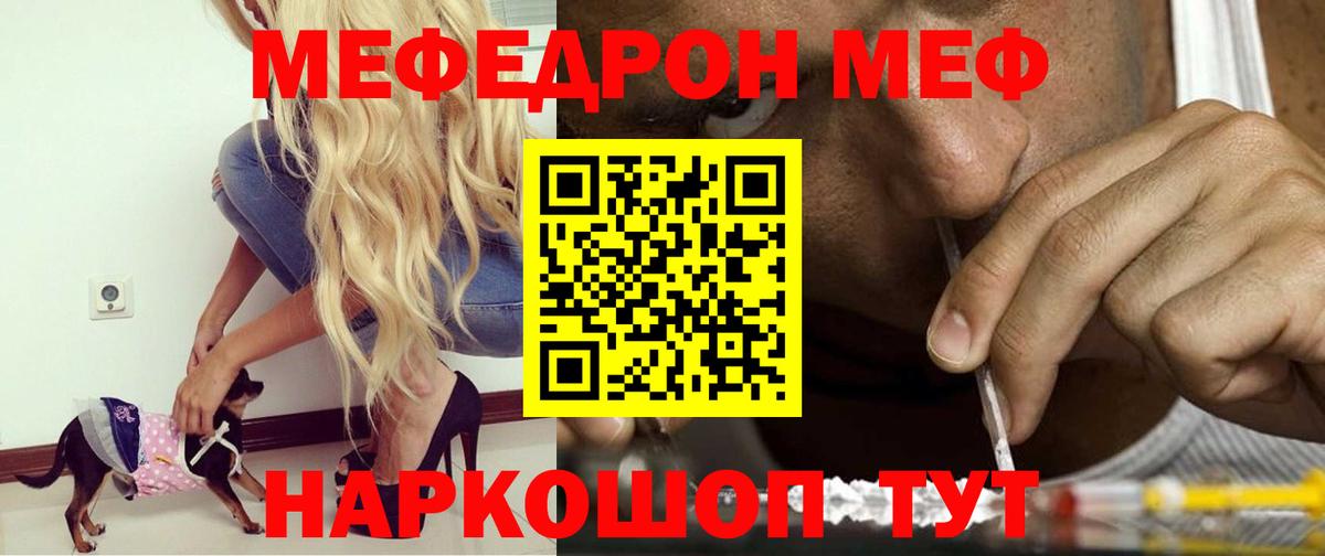МЕФ mephedrone  Вход с VPN  Мефедрон  Меф  Углич  Меф 4 MMC 