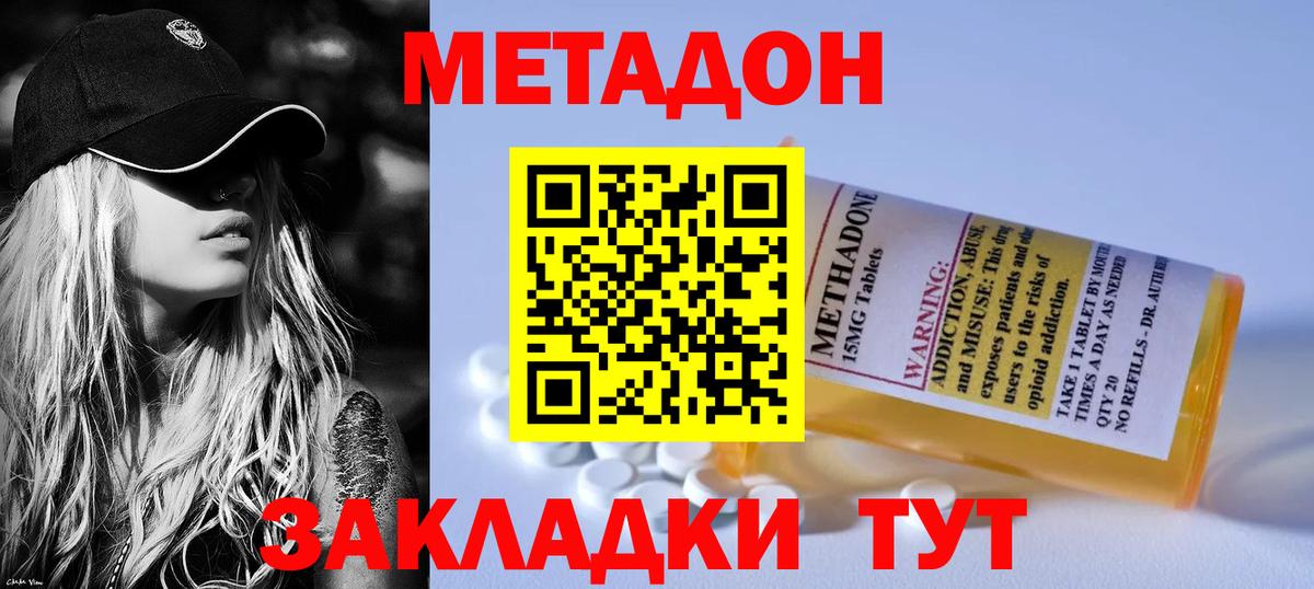 МЕТАДОН белоснежный Углич